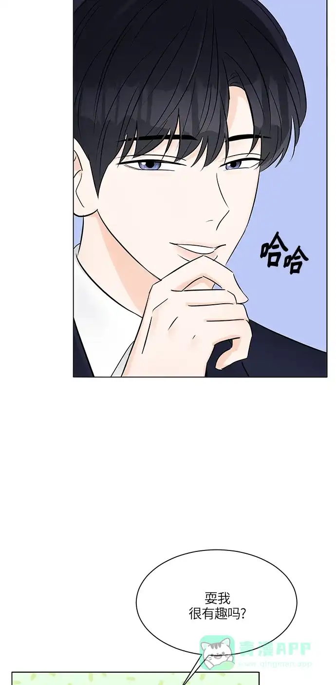 《轻轻触碰你》第15话 第53页