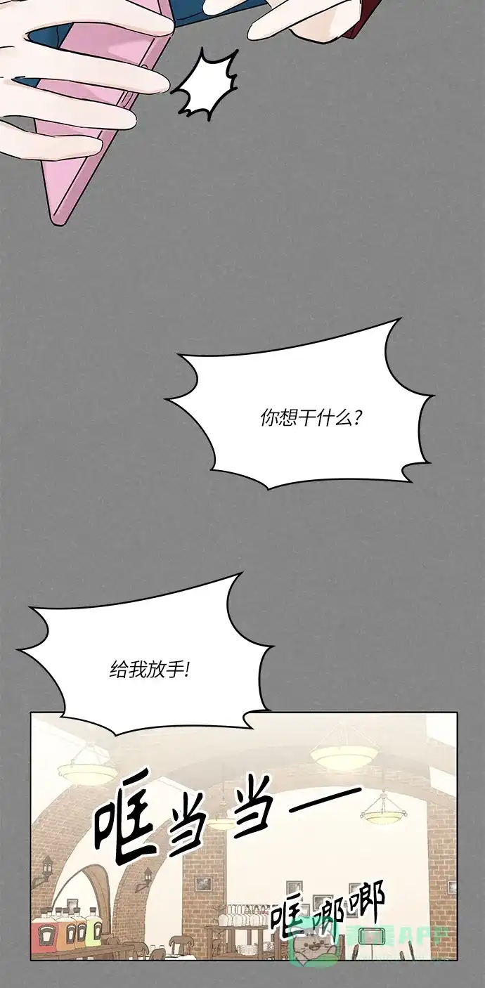 《轻轻触碰你》第15话 第17页