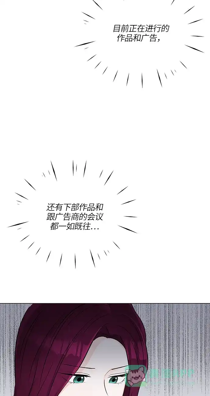 《轻轻触碰你》第15话 第69页