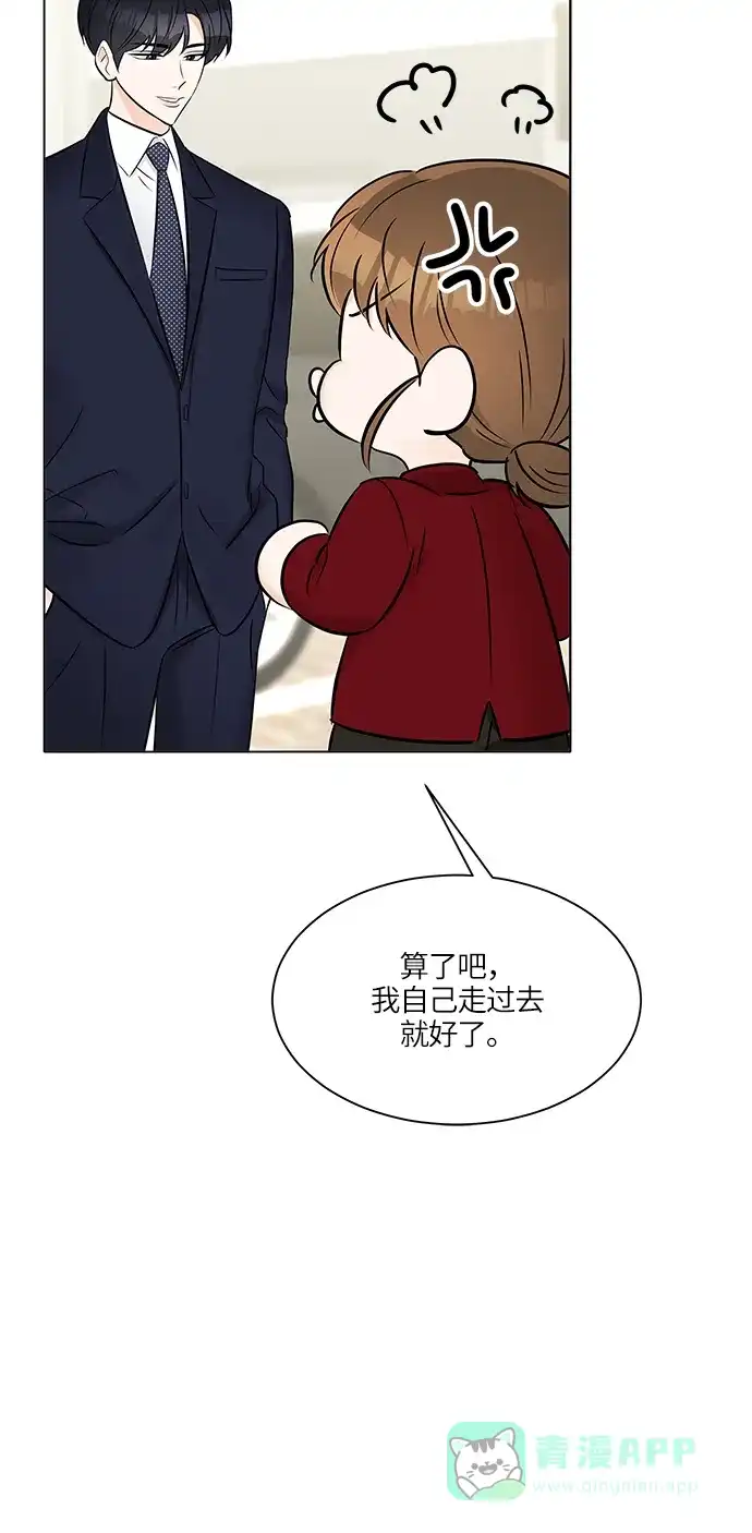 《轻轻触碰你》第15话 第56页