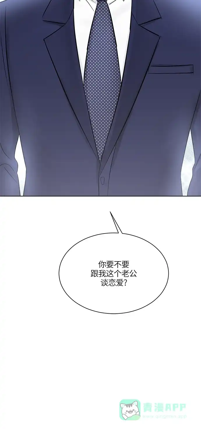 《轻轻触碰你》第15话 第49页