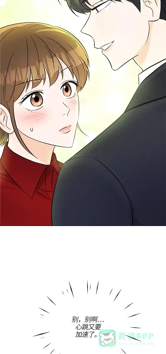 《轻轻触碰你》第15话 第60页