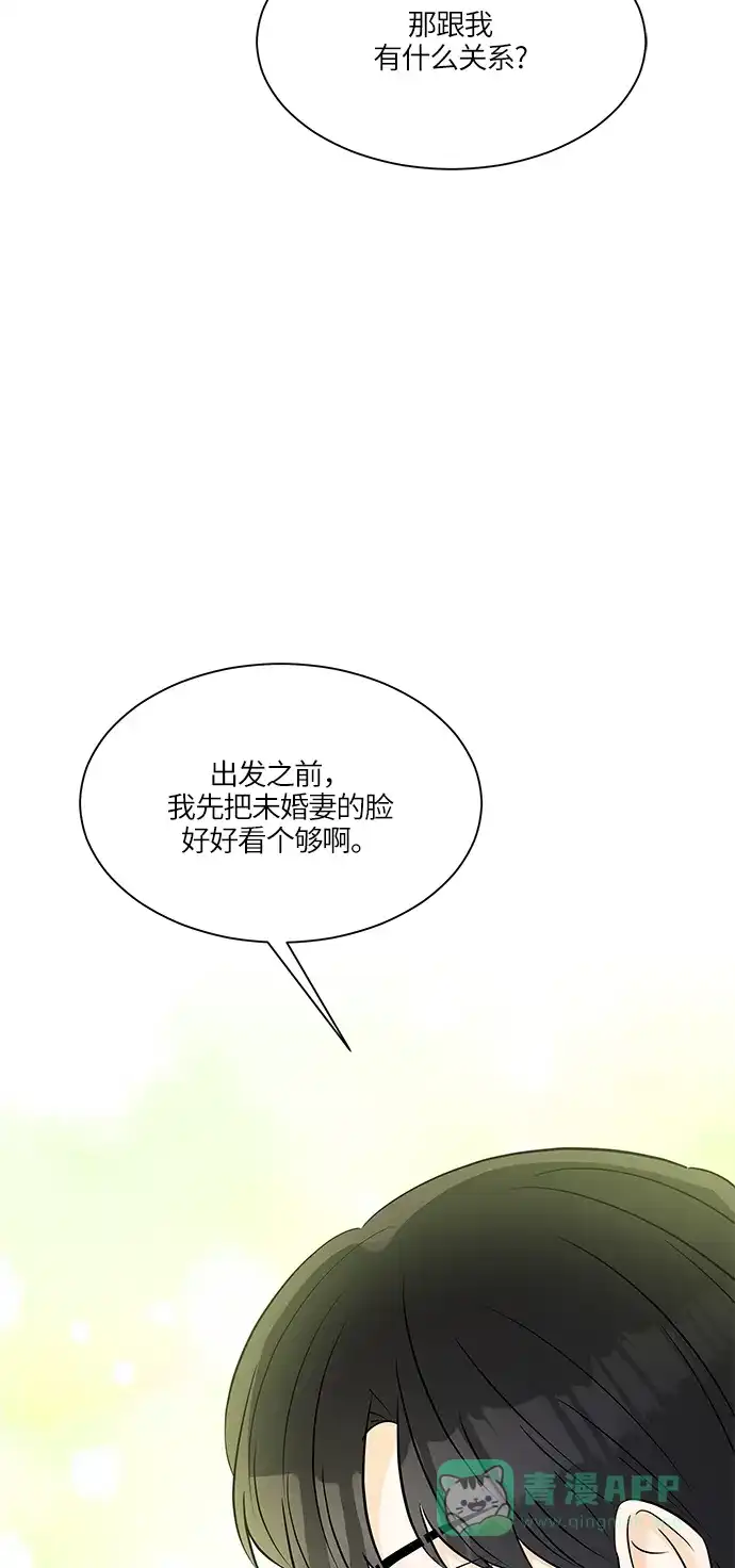 《轻轻触碰你》第15话 第59页