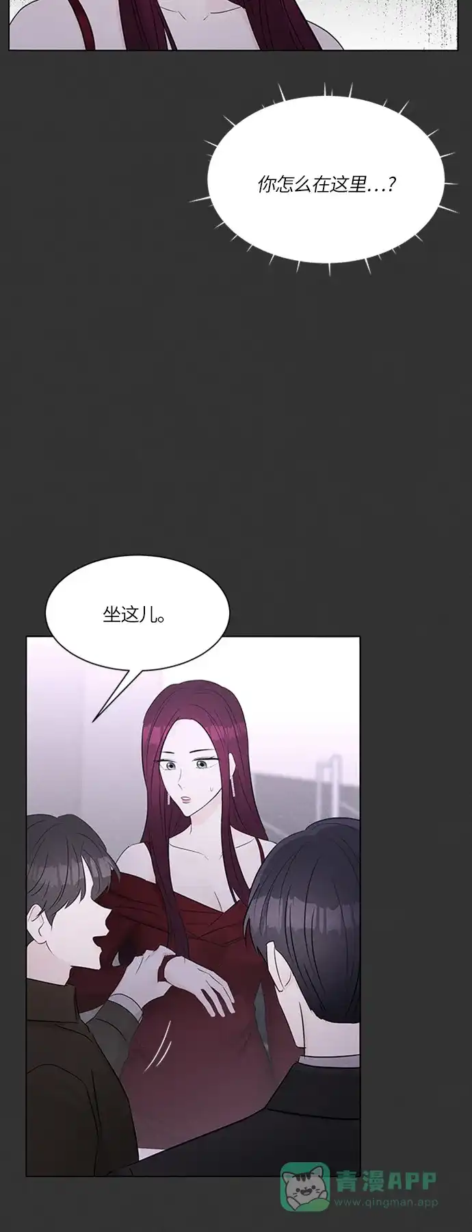 《轻轻触碰你》第16话 第9页