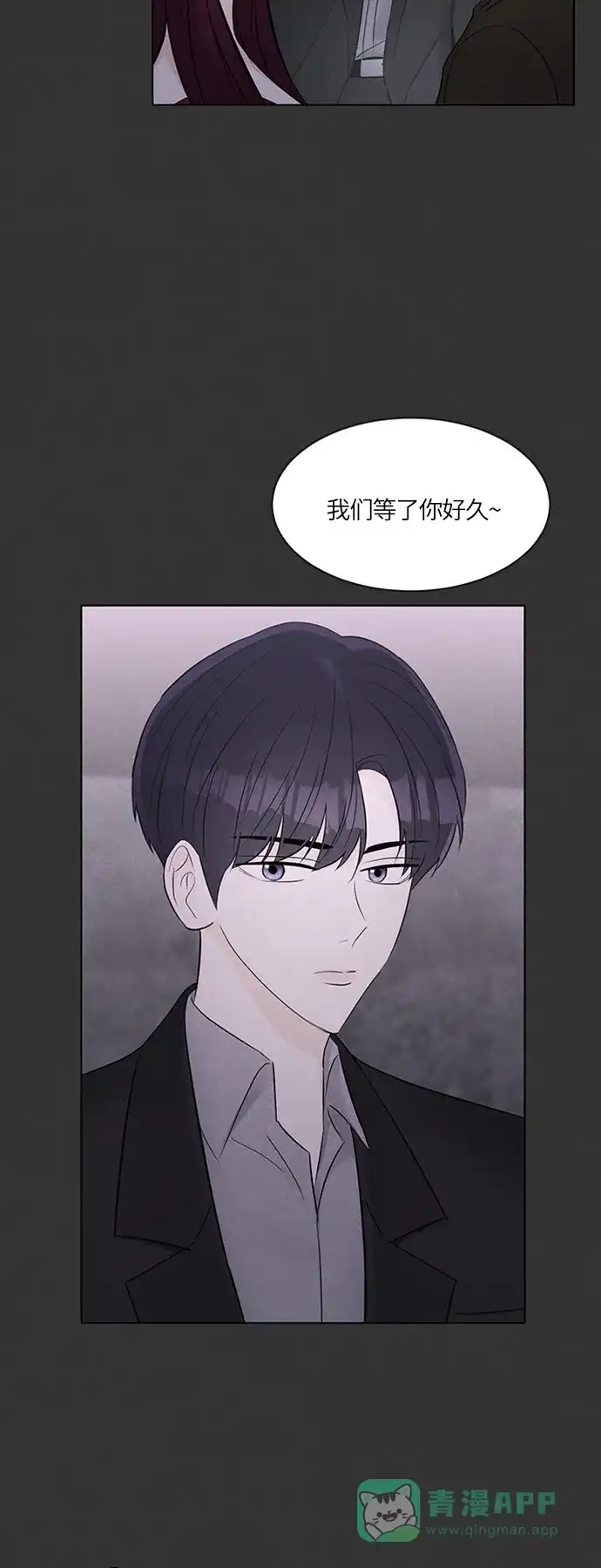 《轻轻触碰你》第16话 第7页