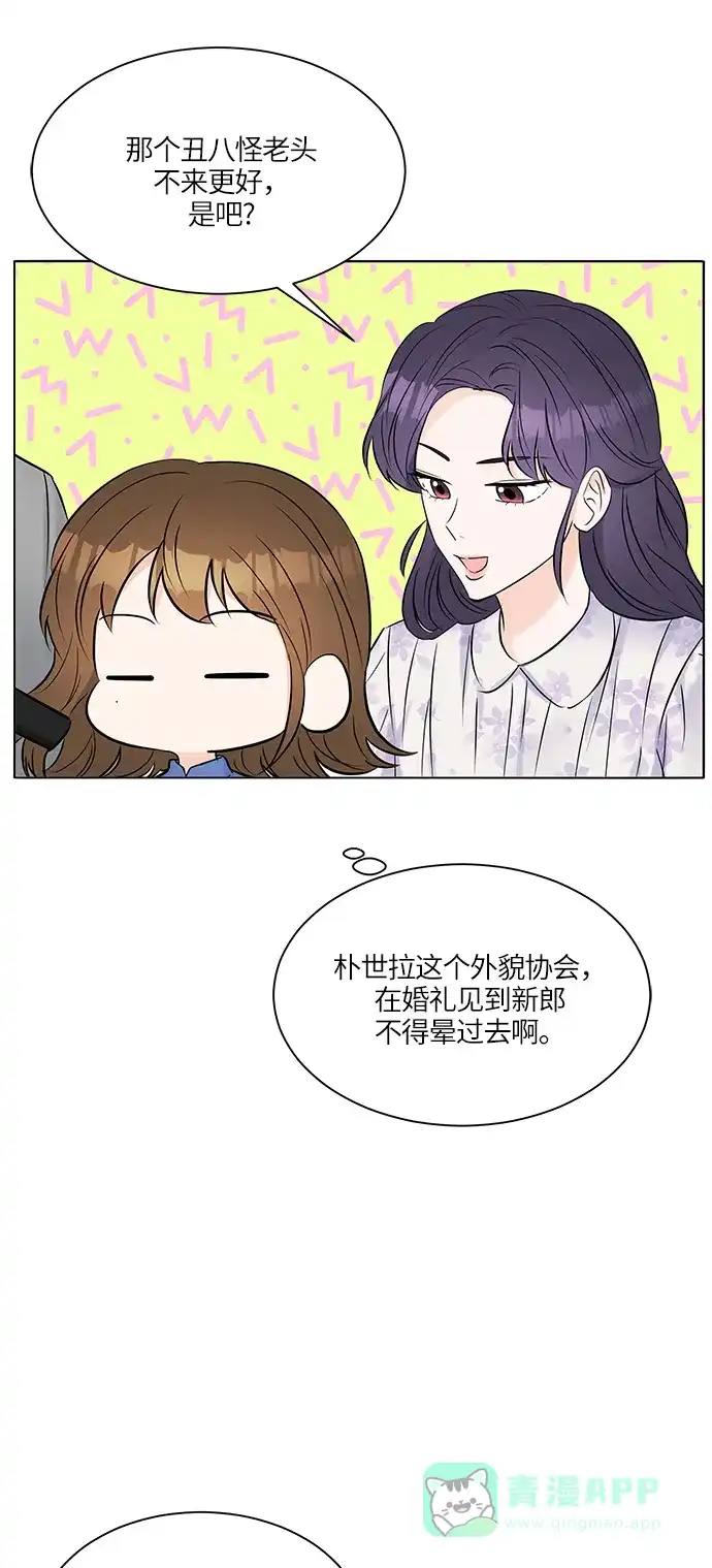 《轻轻触碰你》第16话 第52页