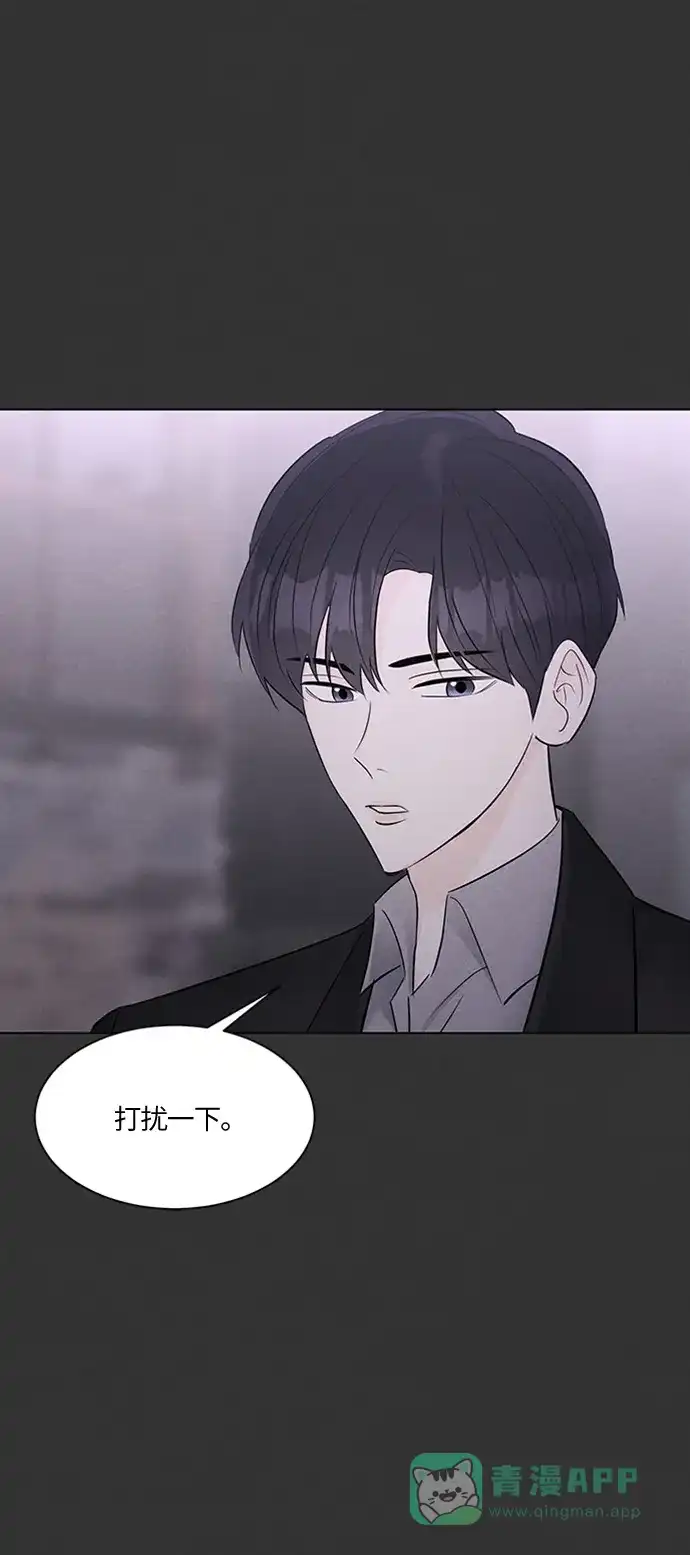 《轻轻触碰你》第16话 第15页