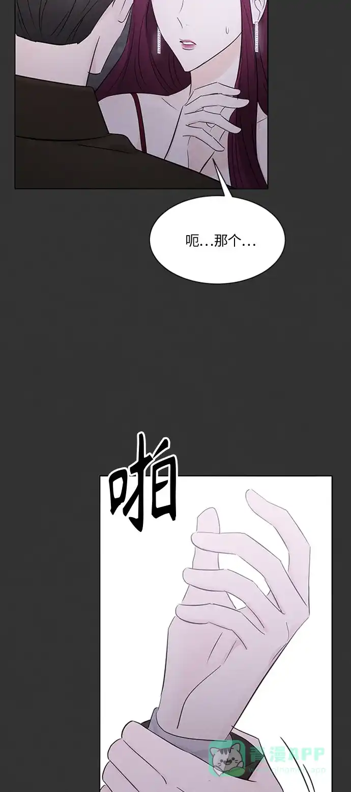 《轻轻触碰你》第16话 第13页