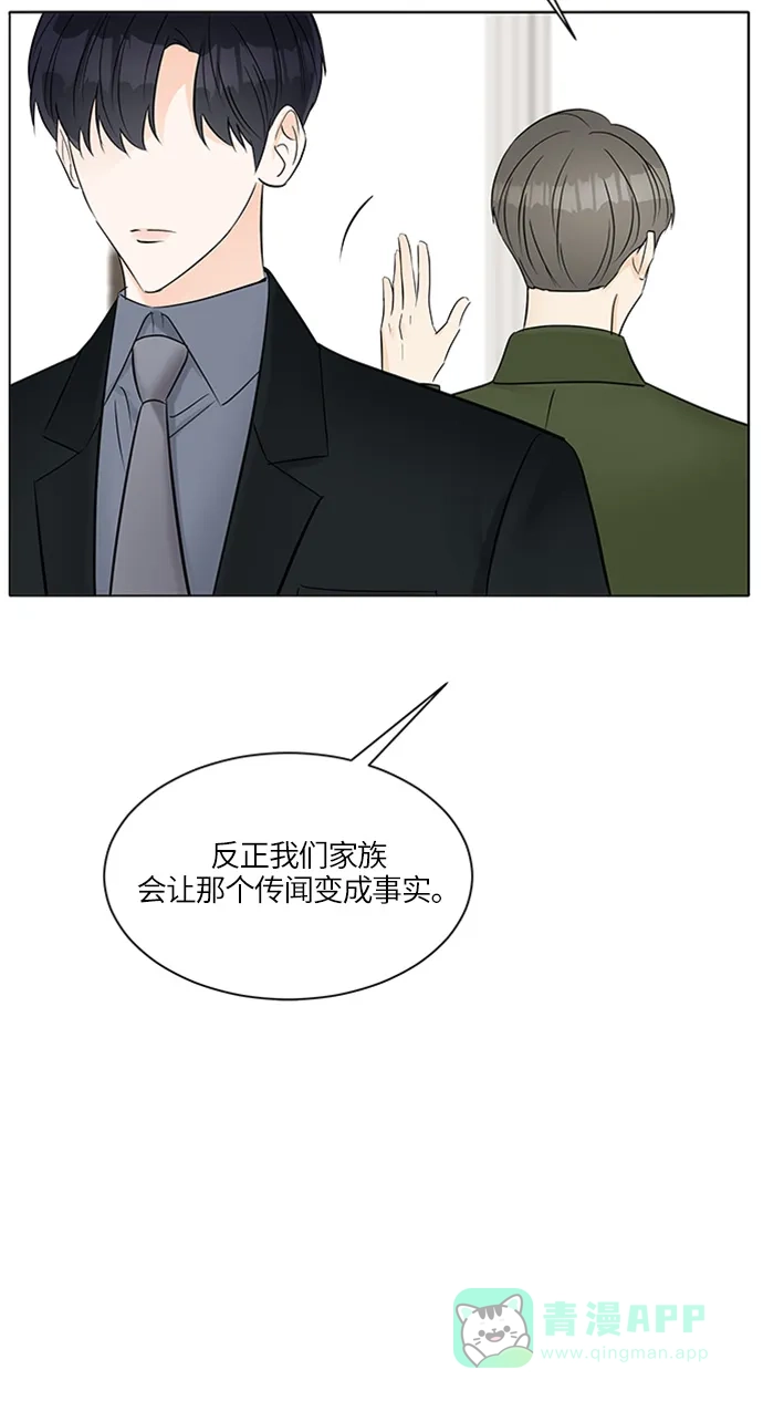 《轻轻触碰你》第16话 第44页