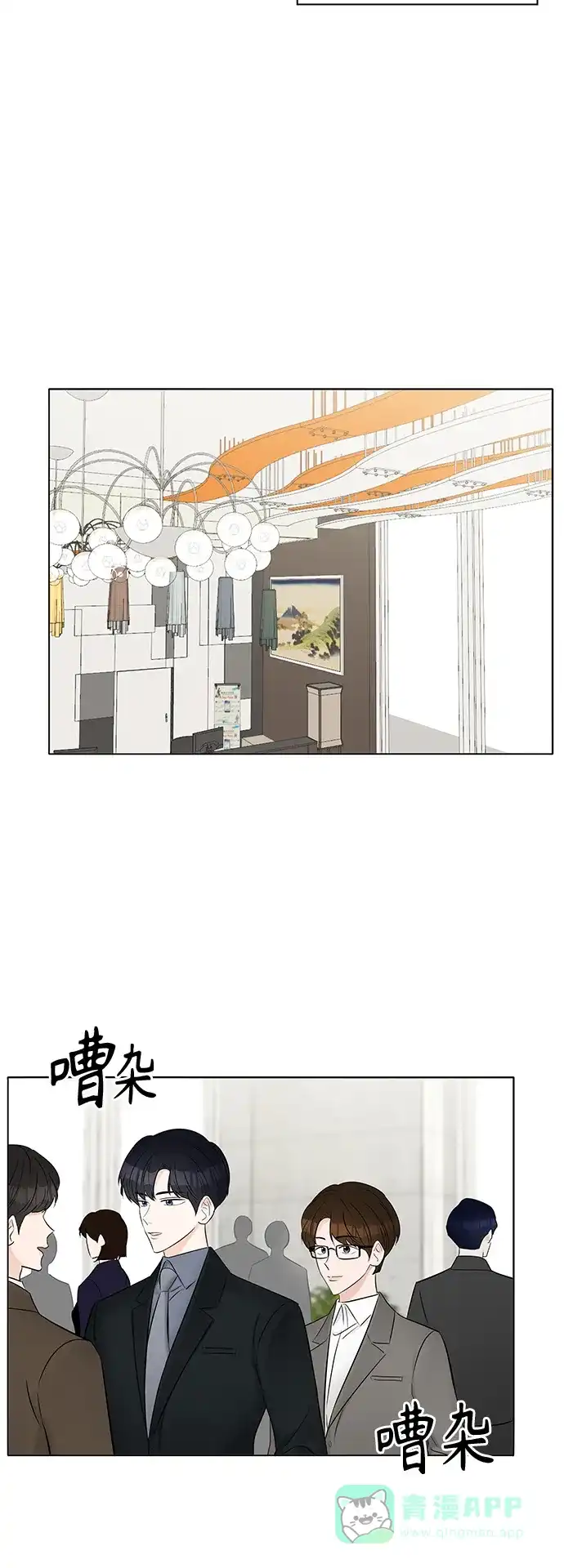 《轻轻触碰你》第16话 第28页