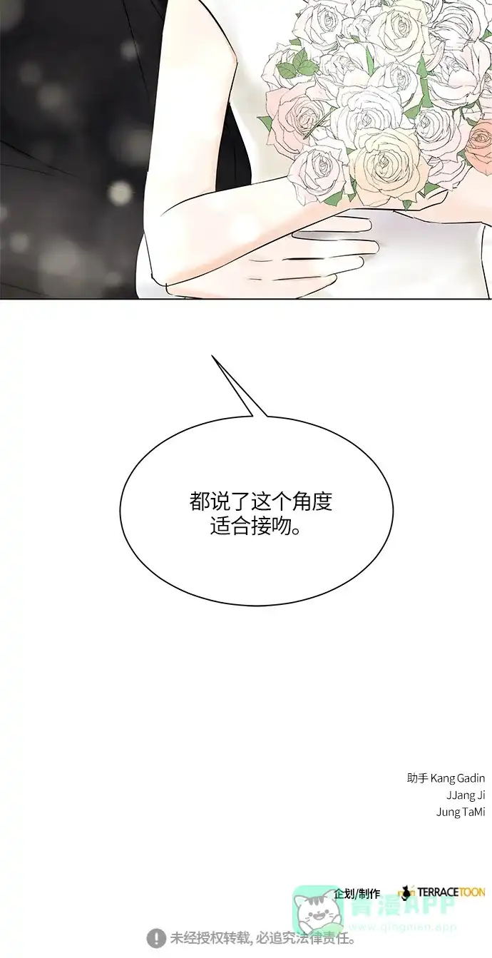 《轻轻触碰你》第16话 第71页