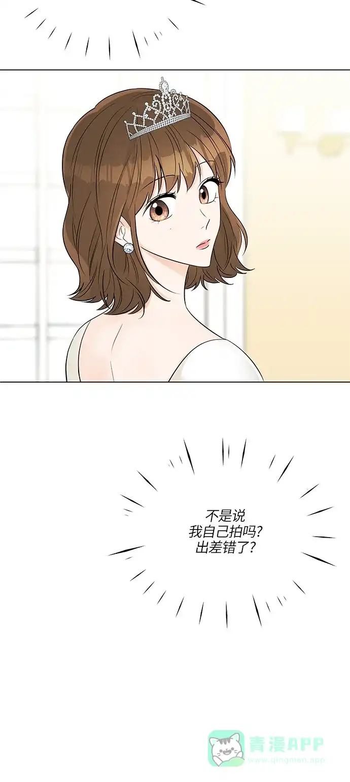 《轻轻触碰你》第16话 第67页