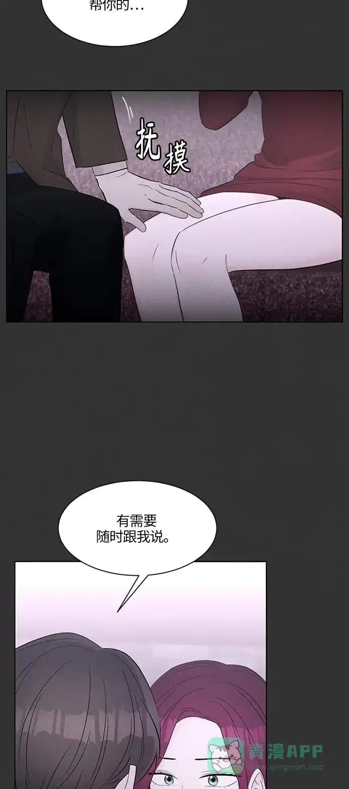 《轻轻触碰你》第16话 第12页