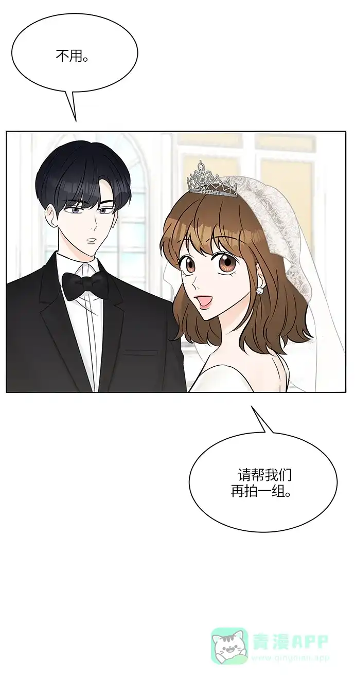 《轻轻触碰你》第17话 第47页