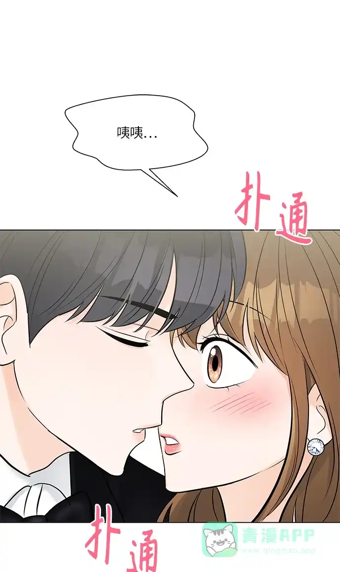 《轻轻触碰你》第17话 第30页