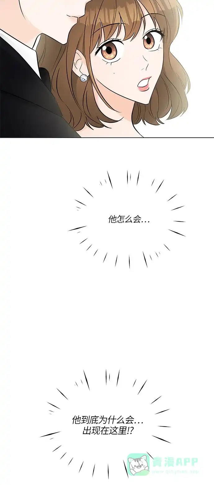 《轻轻触碰你》第17话 第28页