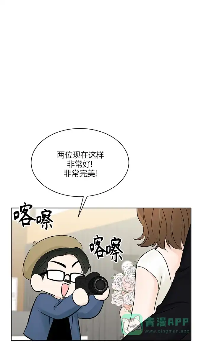 《轻轻触碰你》第17话 第33页