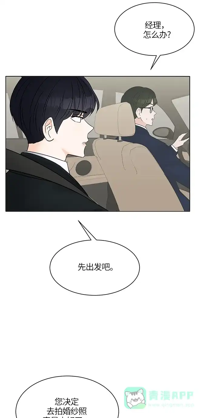 《轻轻触碰你》第17话 第7页