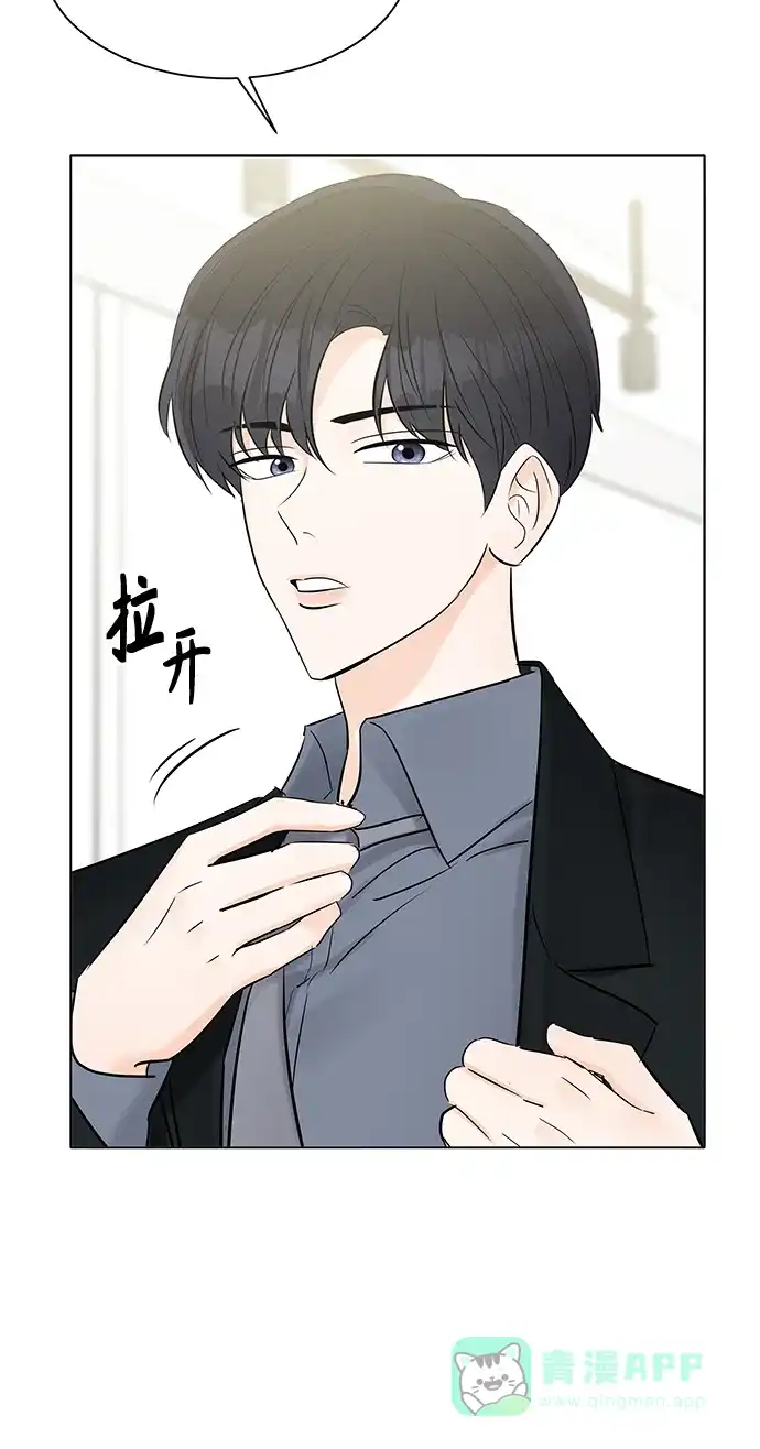 《轻轻触碰你》第17话 第17页