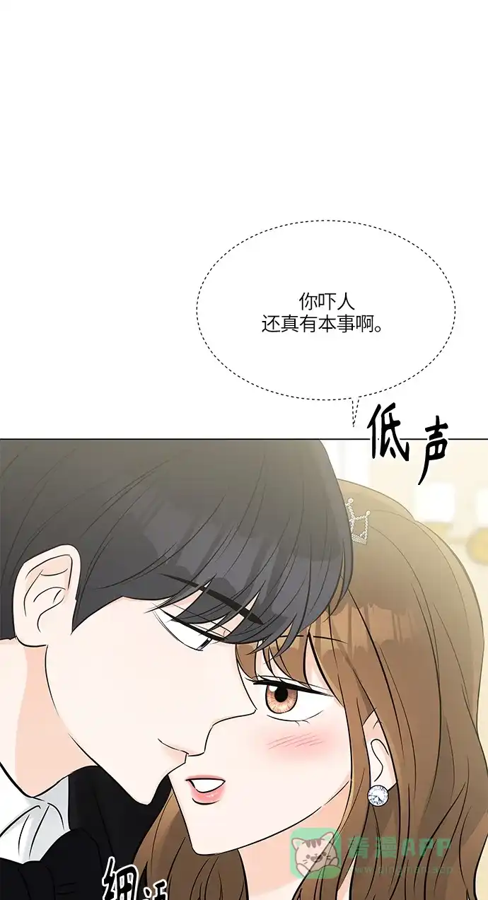 《轻轻触碰你》第17话 第39页
