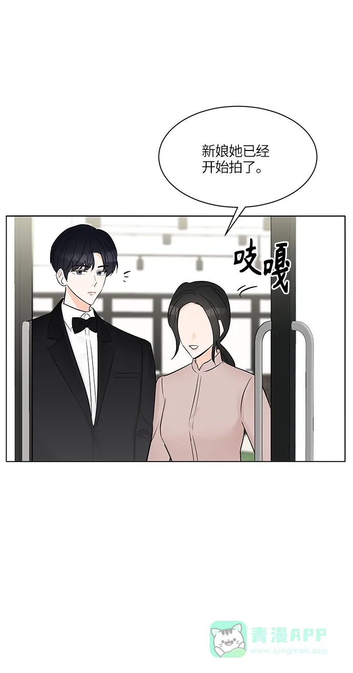 《轻轻触碰你》第17话 第21页