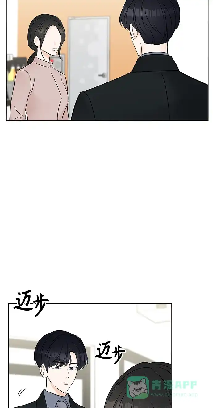 《轻轻触碰你》第17话 第15页