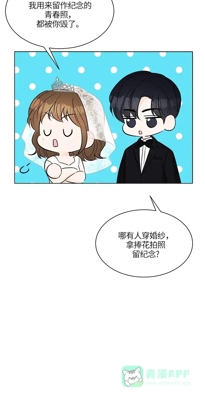 《轻轻触碰你》第17话 第68页