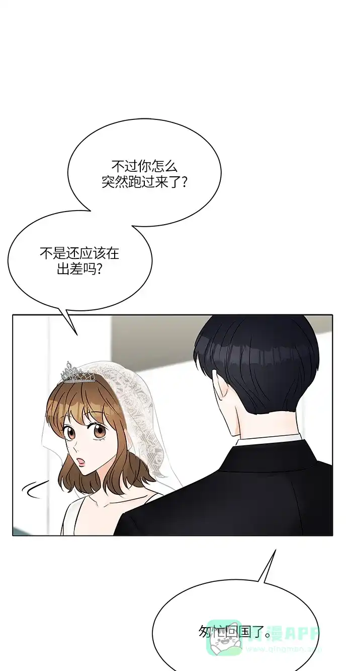 《轻轻触碰你》第17话 第62页