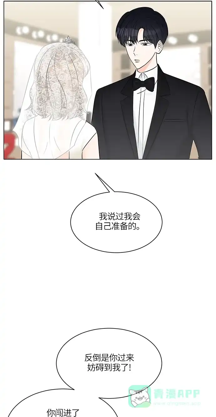 《轻轻触碰你》第17话 第67页