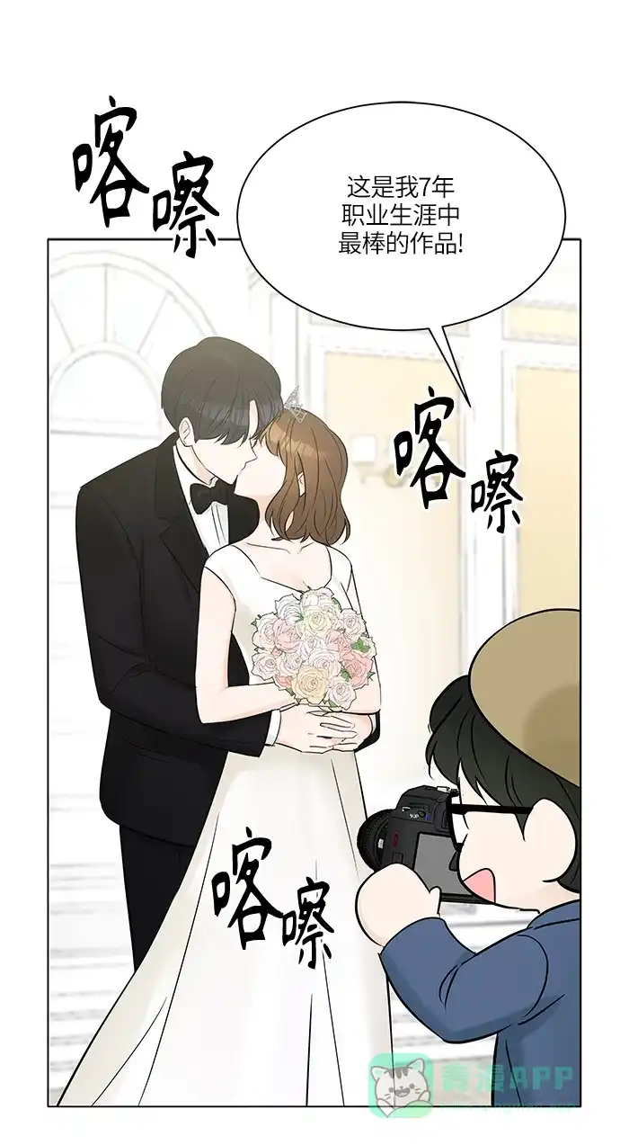《轻轻触碰你》第17话 第38页