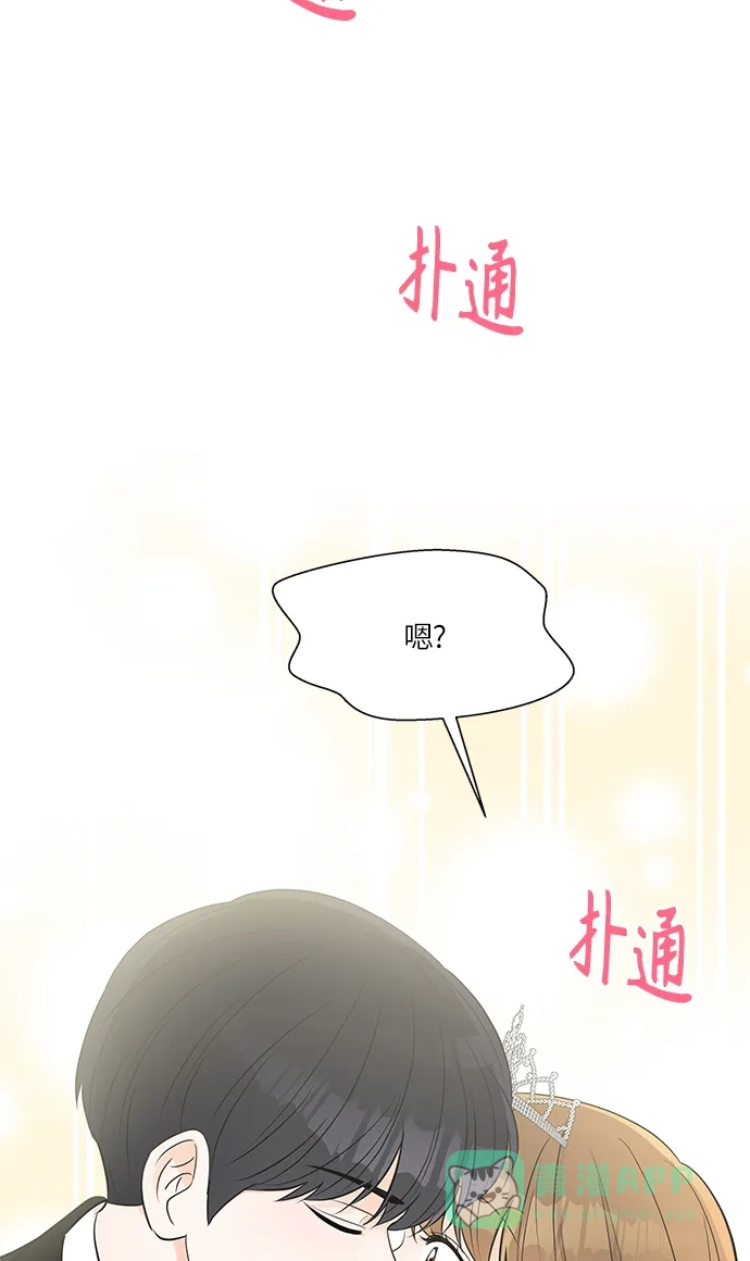 《轻轻触碰你》第17话 第31页