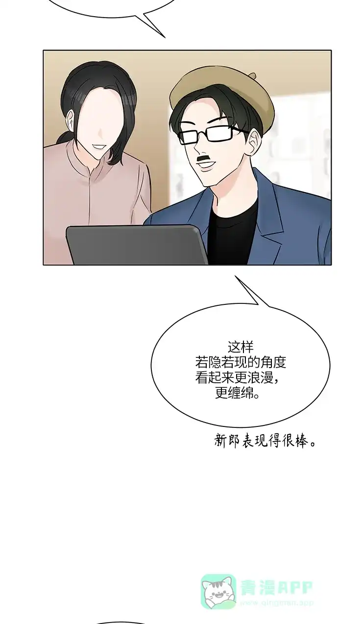 《轻轻触碰你》第17话 第43页