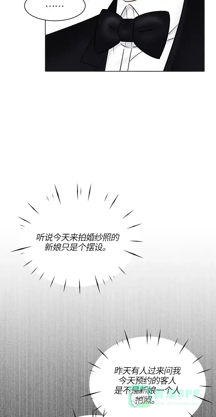 《轻轻触碰你》第17话 第64页
