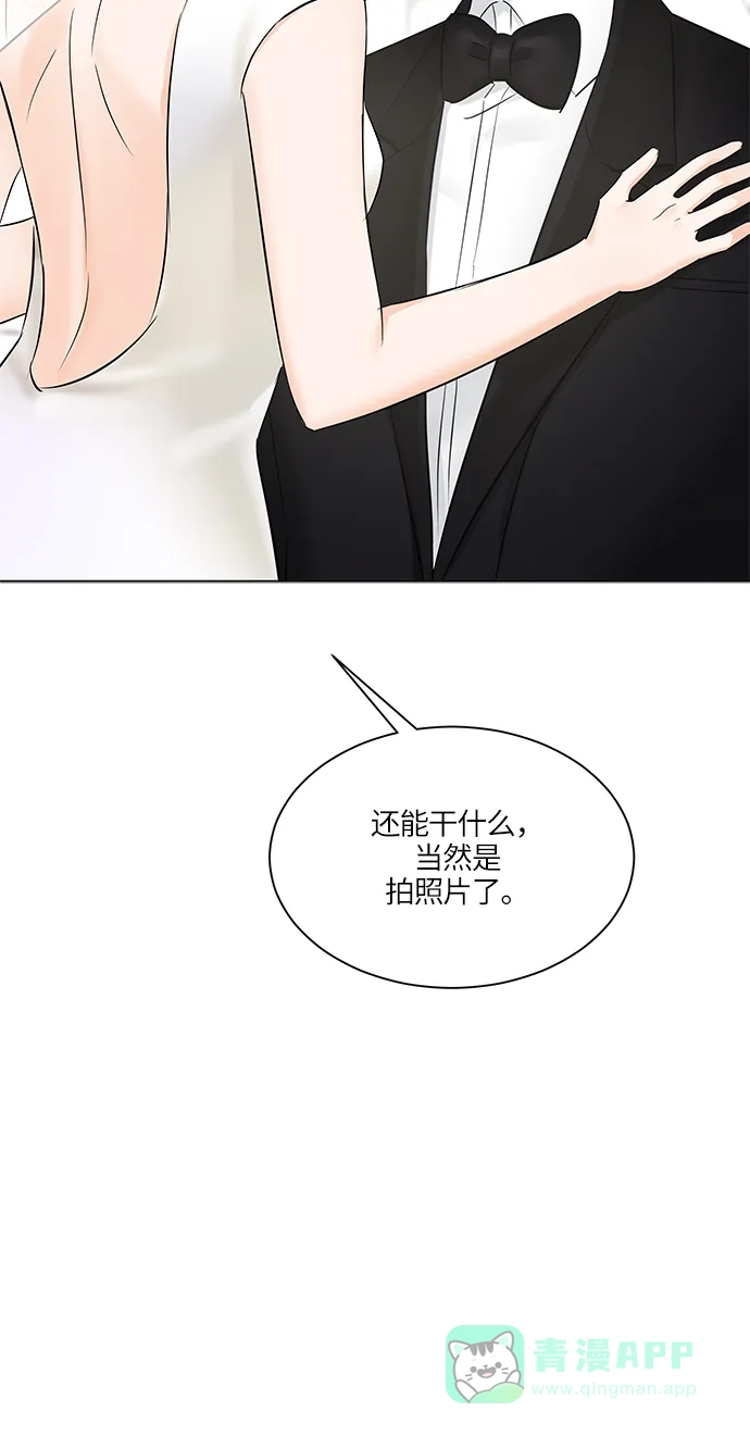《轻轻触碰你》第17话 第53页