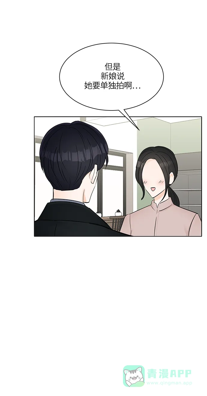 《轻轻触碰你》第17话 第18页