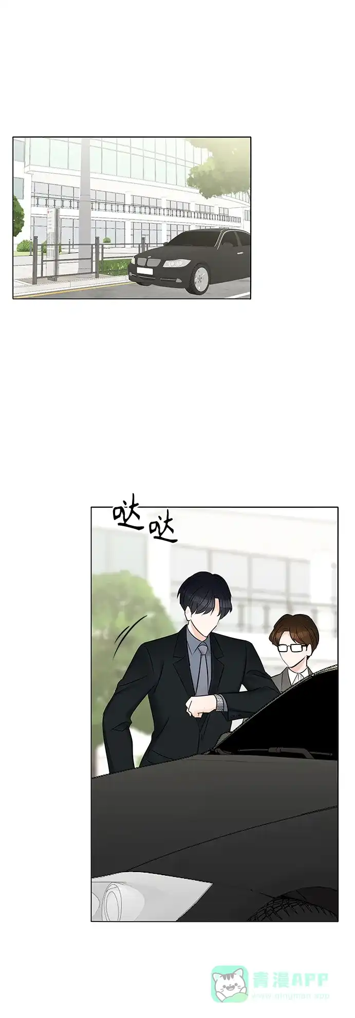 《轻轻触碰你》第17话 第1页