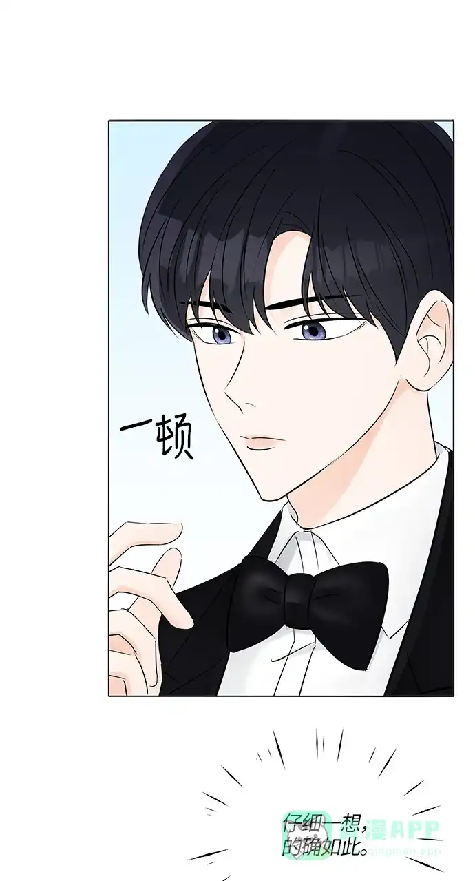 《轻轻触碰你》第17话 第78页
