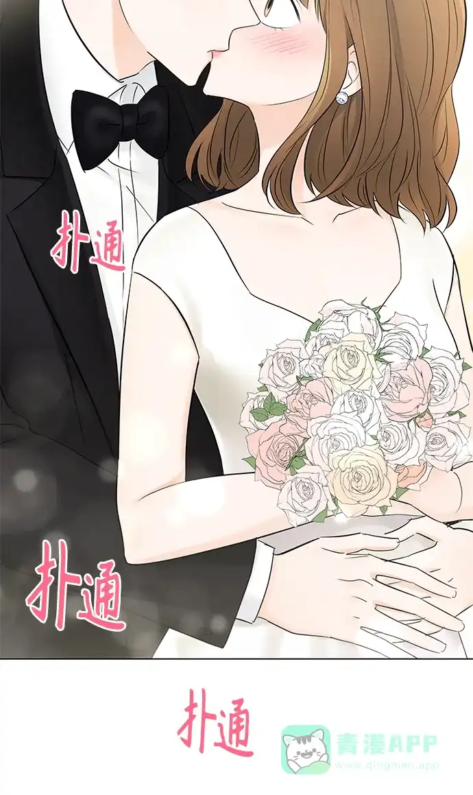 《轻轻触碰你》第17话 第32页