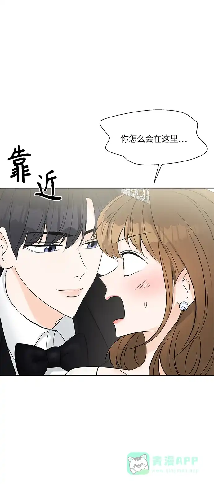 《轻轻触碰你》第17话 第29页