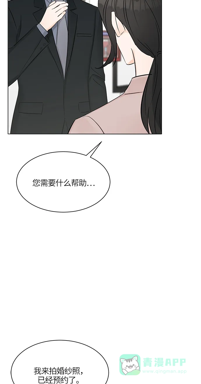 《轻轻触碰你》第17话 第16页