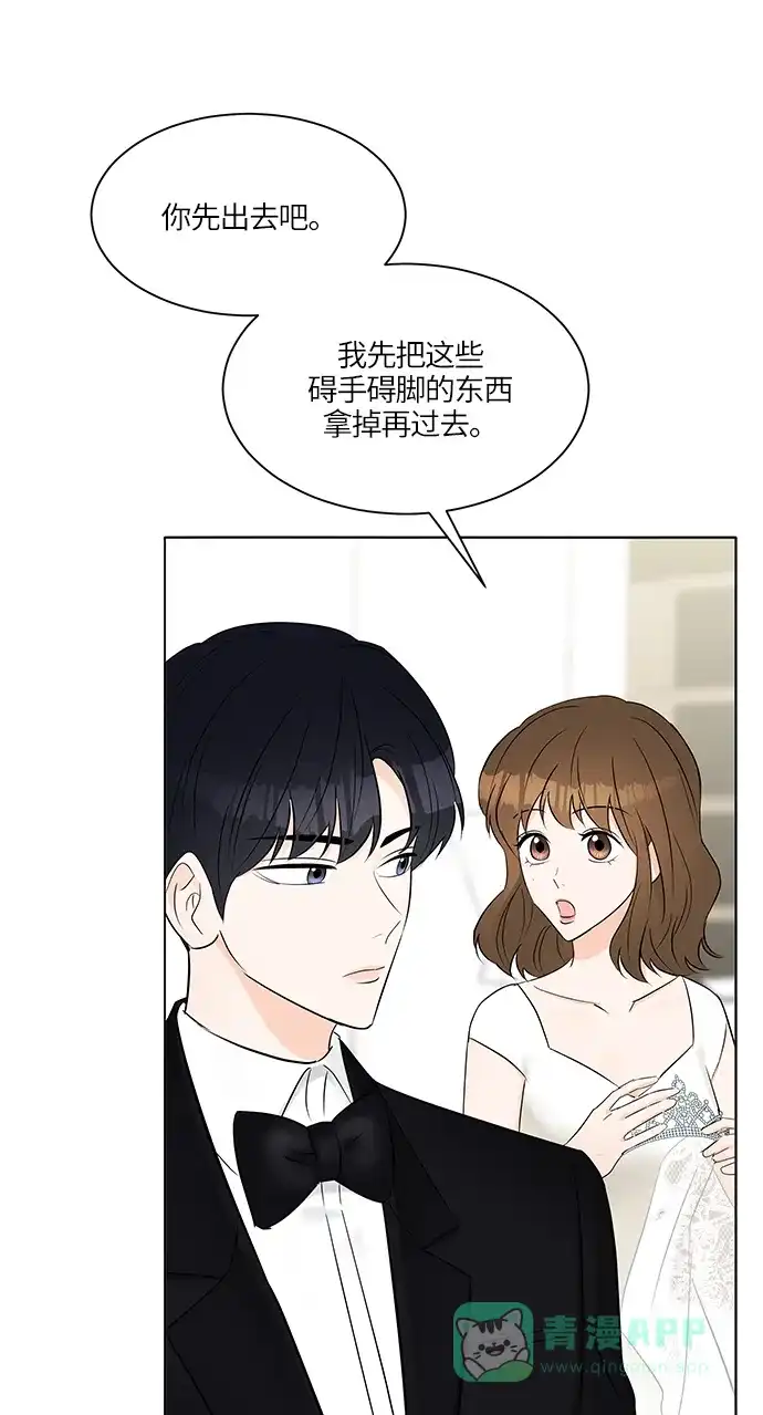 《轻轻触碰你》第17话 第82页
