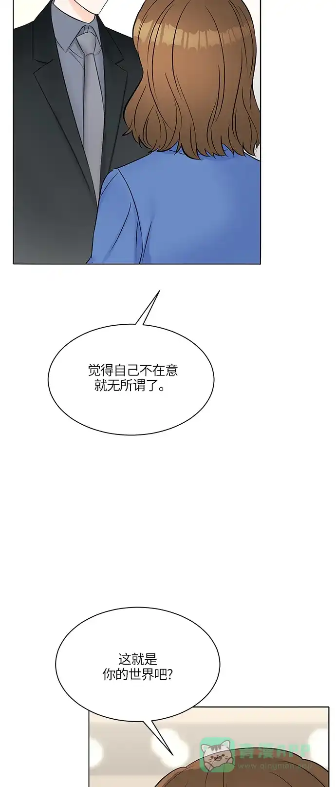 《轻轻触碰你》第18话 第41页