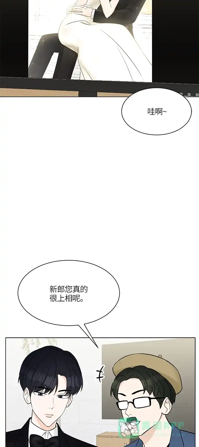 《轻轻触碰你》第18话 第2页
