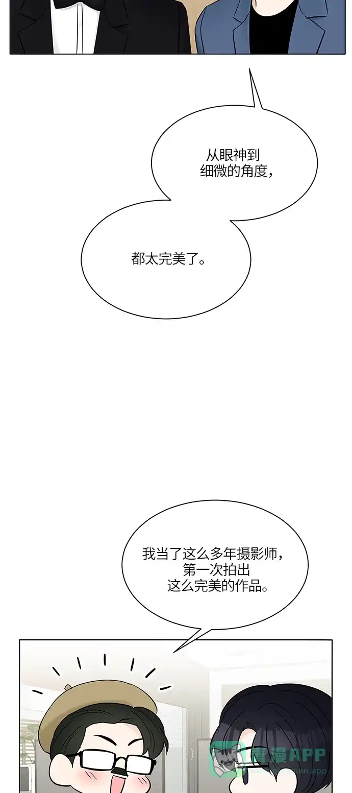 《轻轻触碰你》第18话 第3页