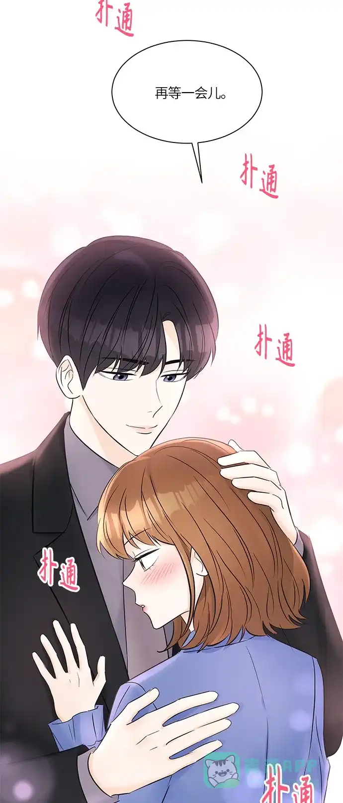《轻轻触碰你》第18话 第65页