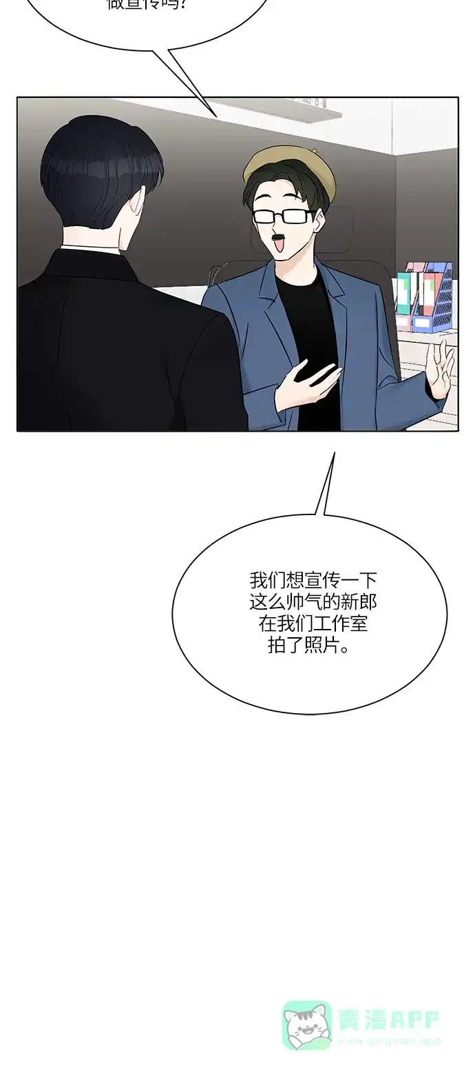 《轻轻触碰你》第18话 第7页