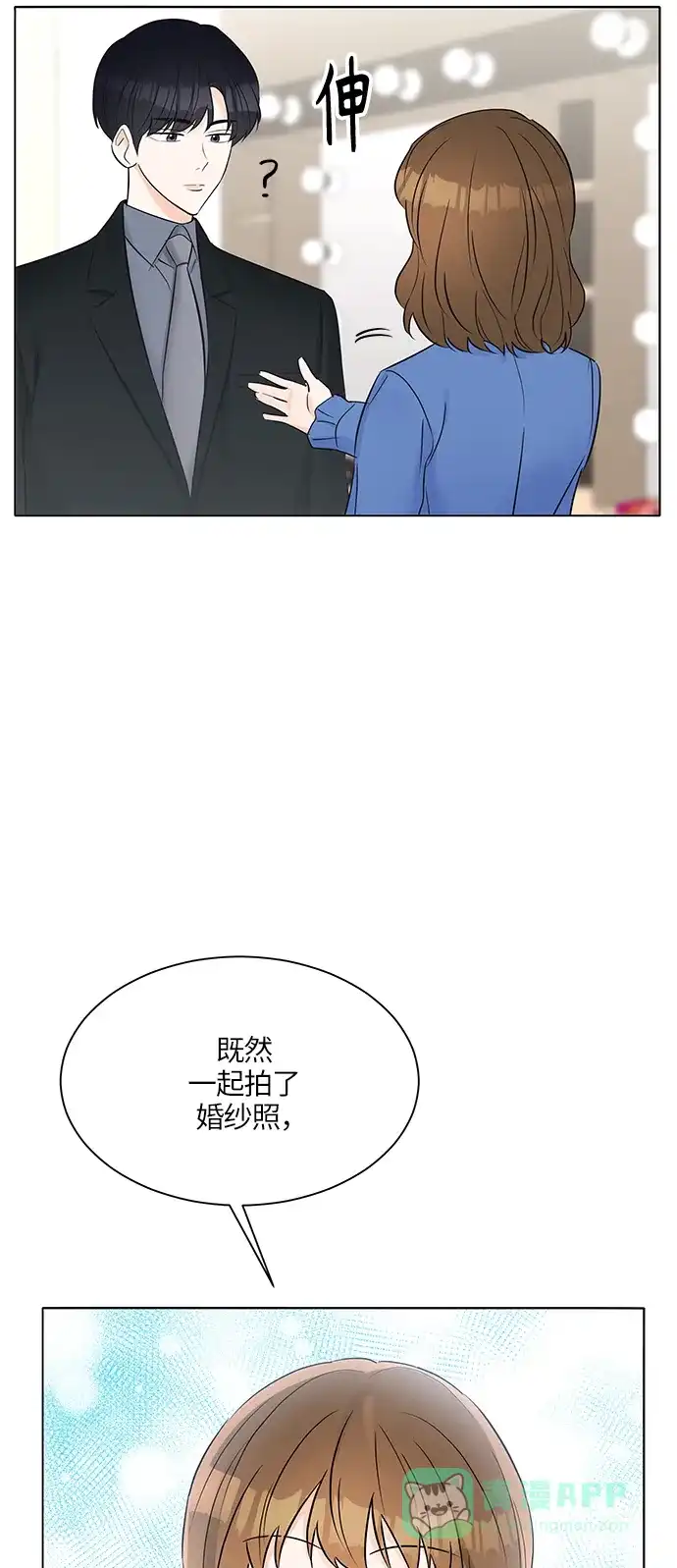 《轻轻触碰你》第18话 第48页