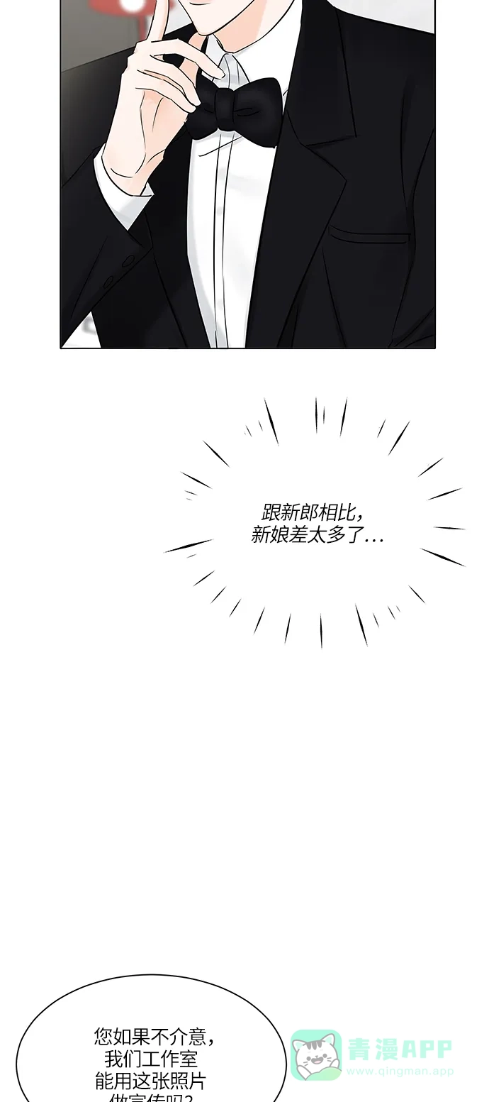 《轻轻触碰你》第18话 第6页