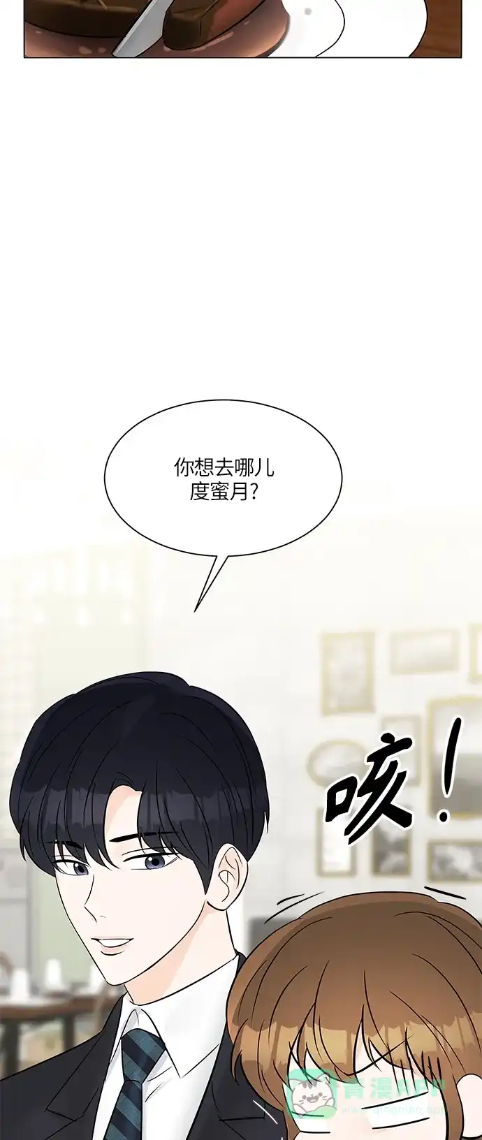 《轻轻触碰你》第19话 第55页