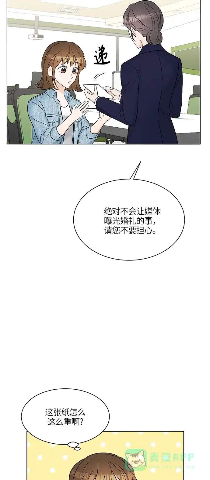 《轻轻触碰你》第19话 第12页